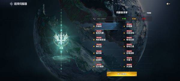 永恒之塔2台服 v1.0.19安卓版