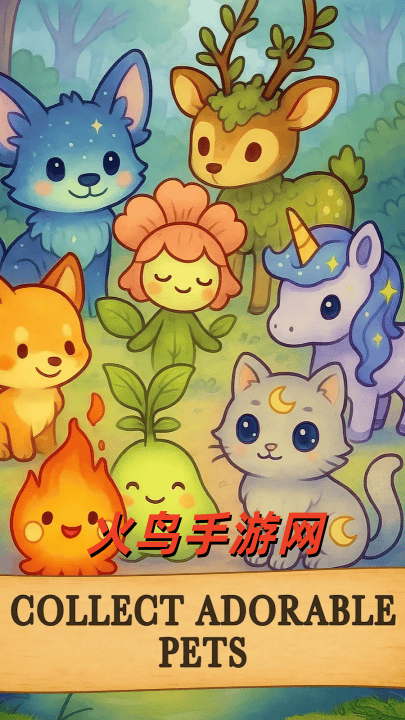 永恒之森游戏 v1.5.3 最新版