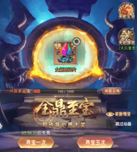 永恒仙域游戏 v1.2.0 最新版 永恒仙域游戏 v1.2.0 最新版