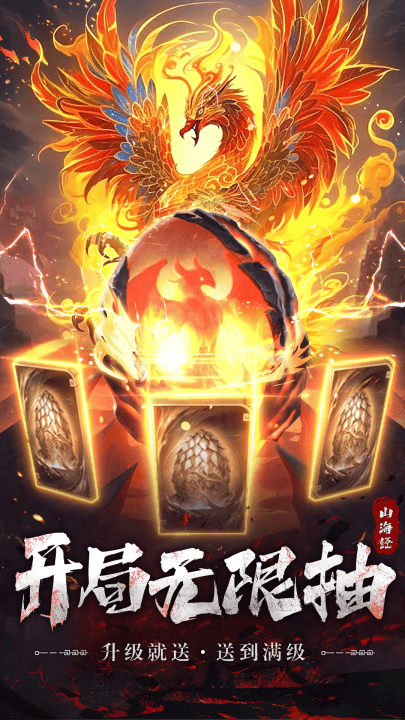 永恒仙域游戏 v1.2.0 最新版