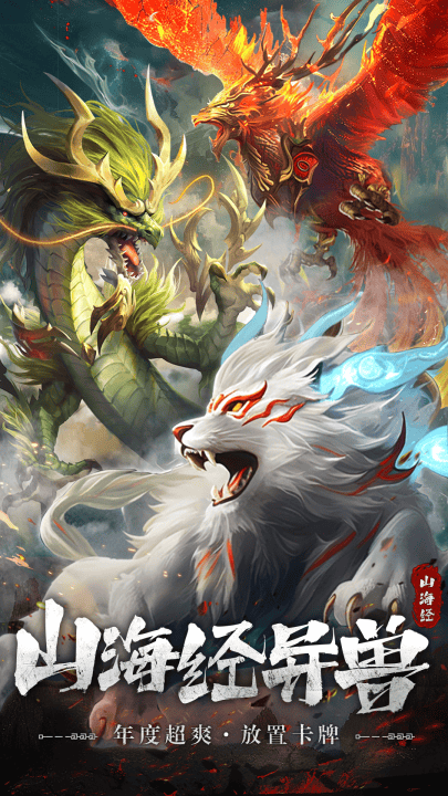永恒仙域游戏 v1.2.0 最新版