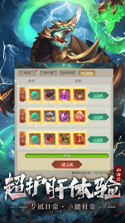 永恒仙域游戏 v1.2.0 最新版