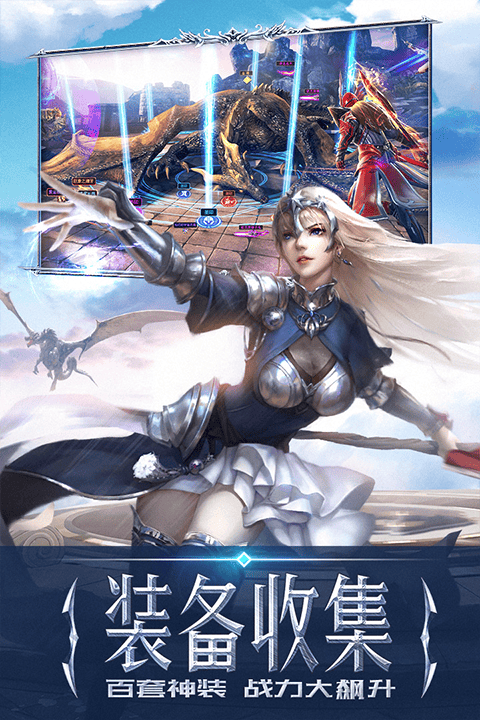 永恒纪元九游版本 v3.85.2安卓版