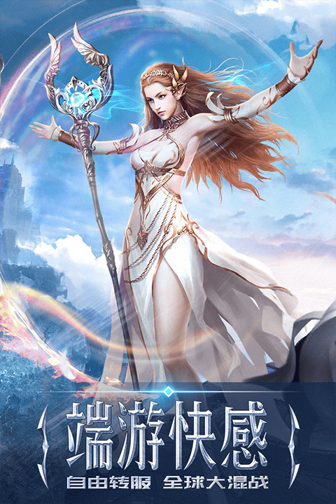 永恒纪元九游版本 v3.85.2安卓版