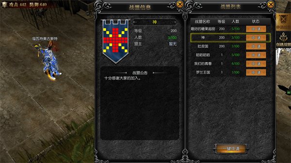 永恒联盟最新版 v1.1.313安卓版