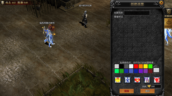 永恒联盟最新版 v1.1.313安卓版