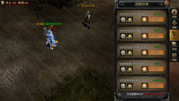 永恒联盟最新版 v1.1.313安卓版