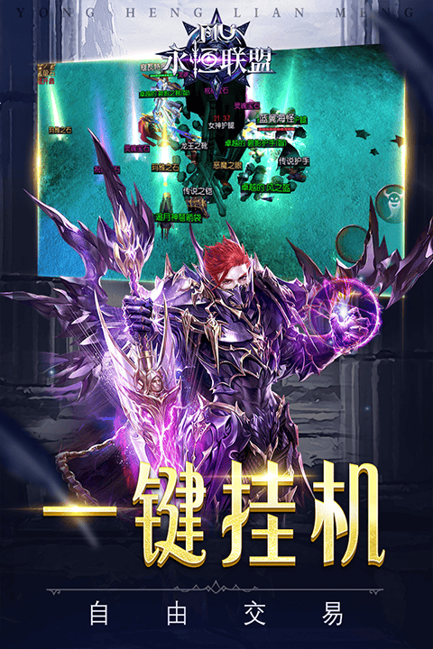 永恒联盟最新版 v1.1.313安卓版