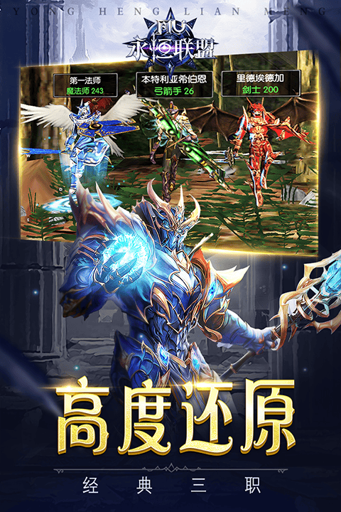 永恒联盟最新版 v1.1.313安卓版