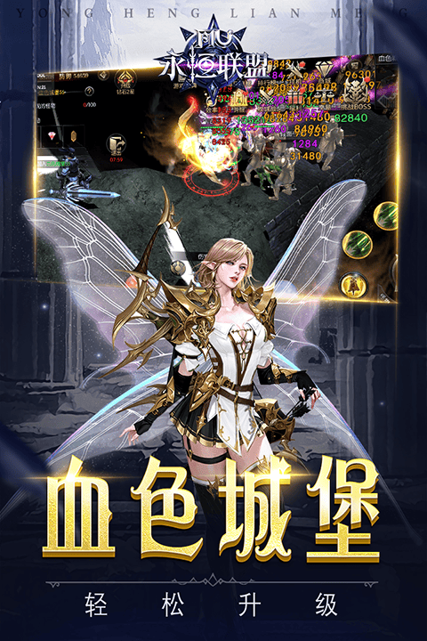 永恒联盟最新版 v1.1.313安卓版