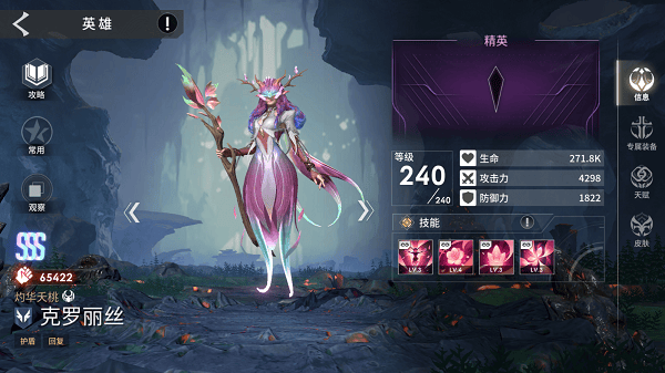 永恒进化手游官方正版 v1.0.496安卓版