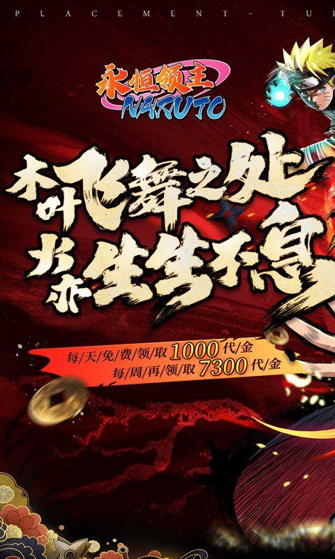 永恒领主官方版 v2.0安卓版