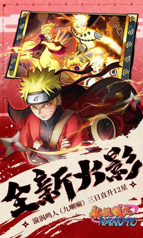 永恒领主官方版 v2.0安卓版