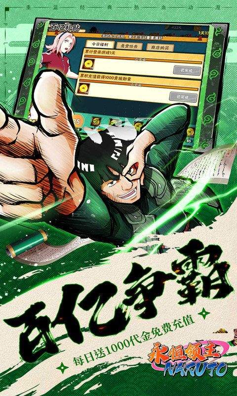 永恒领主官方版 v2.0安卓版