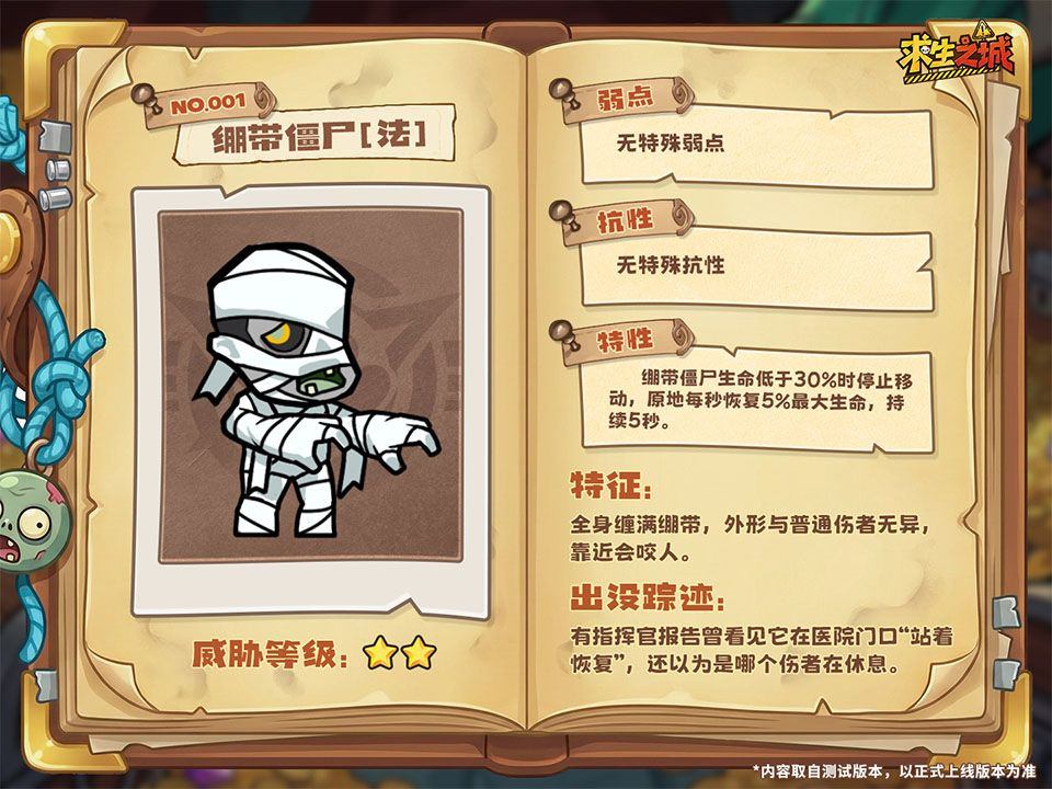 求生之城手游 v1.6安卓版