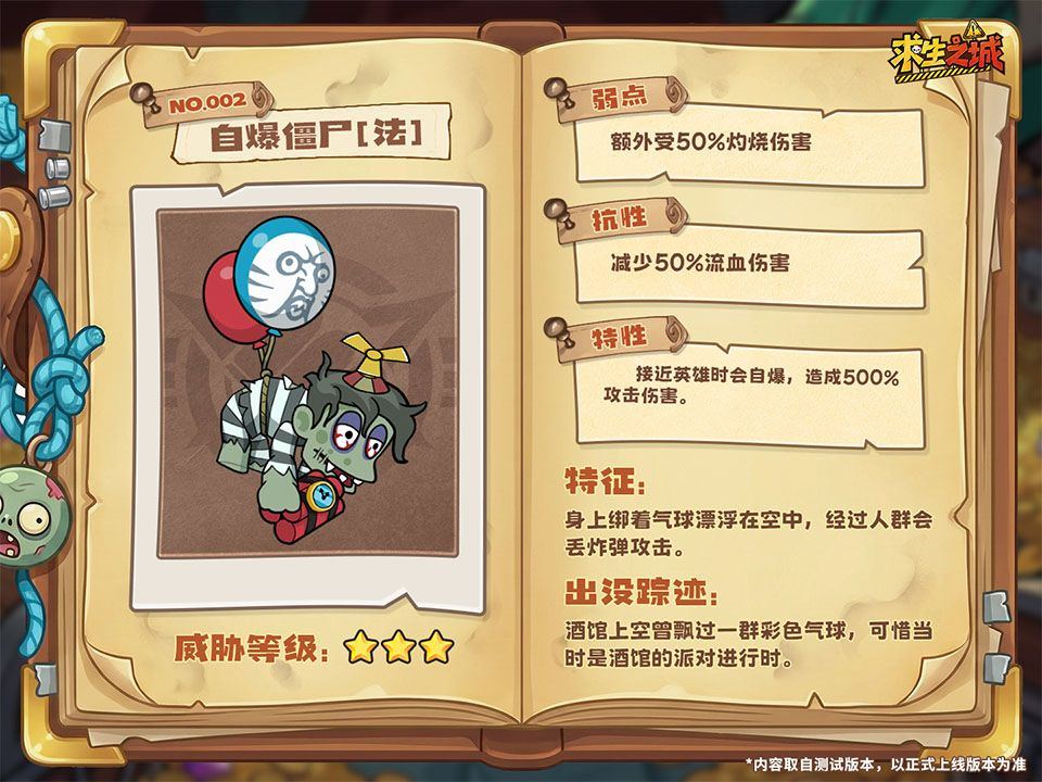 求生之城手游 v1.6安卓版