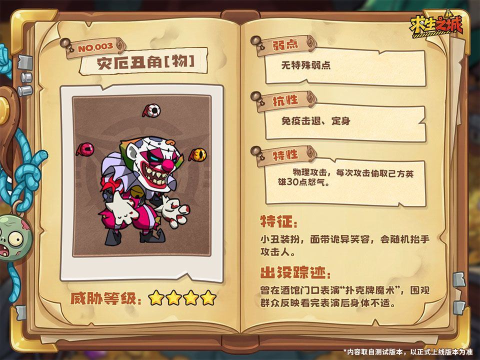 求生之城手游 v1.6安卓版
