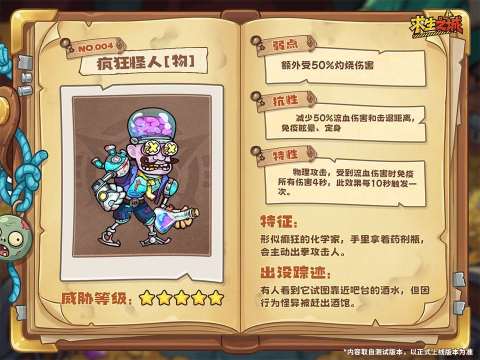 求生之城手游 v1.6安卓版