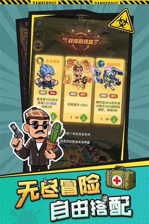 求生之城手游 v1.6安卓版