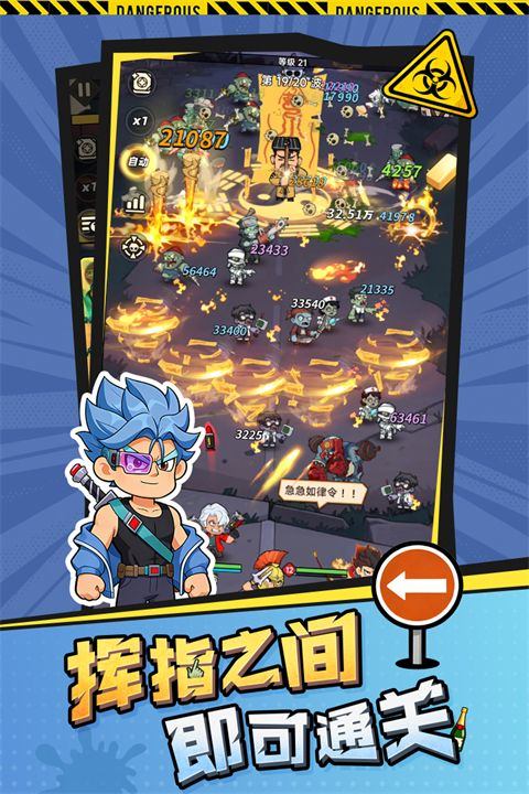 求生之城手游 v1.6安卓版