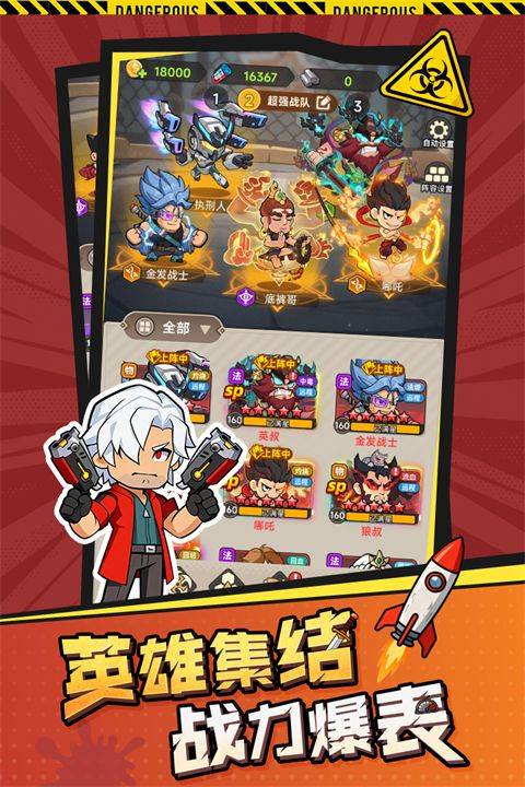 求生之城手游 v1.6安卓版