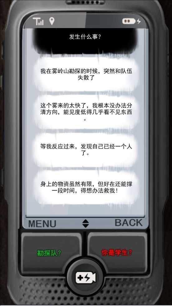 求生信号手机游戏 v1.1.0 官方版 求生信号手机游戏 v1.1.0 官方版