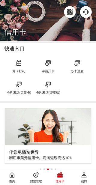 汇丰银行app安卓版 v3.64.12 最新版 汇丰银行app安卓版 v3.64.12 最新版