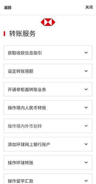 汇丰银行app安卓版 v3.64.12 最新版 汇丰银行app安卓版 v3.64.12 最新版