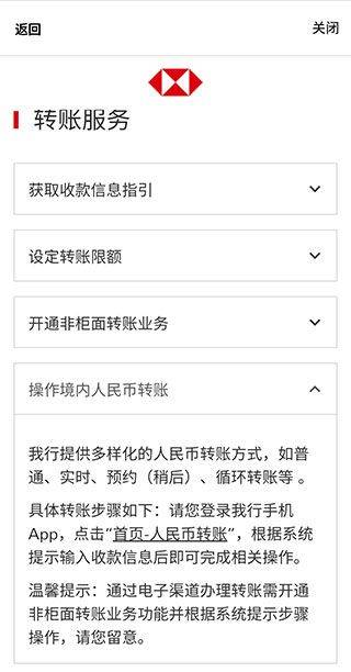 汇丰银行app安卓版 v3.64.12 最新版 汇丰银行app安卓版 v3.64.12 最新版