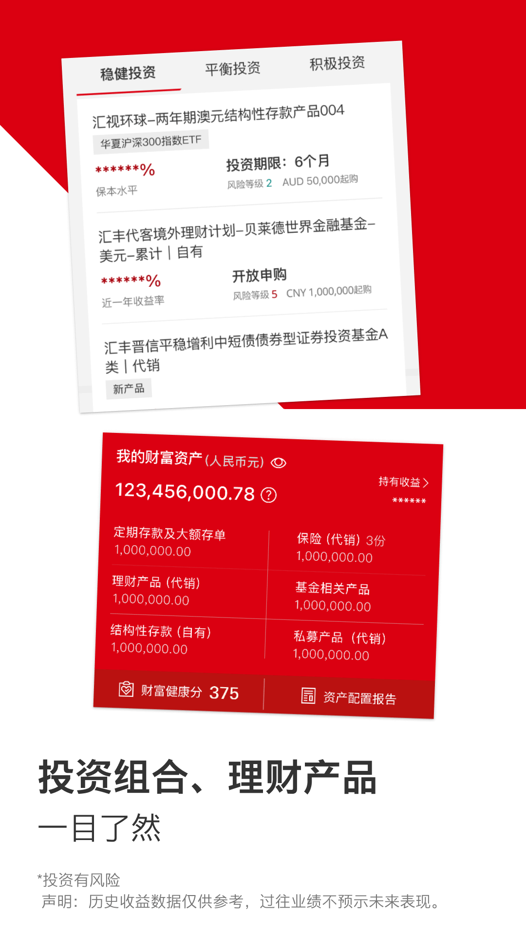 汇丰银行app安卓版 v3.64.12 最新版