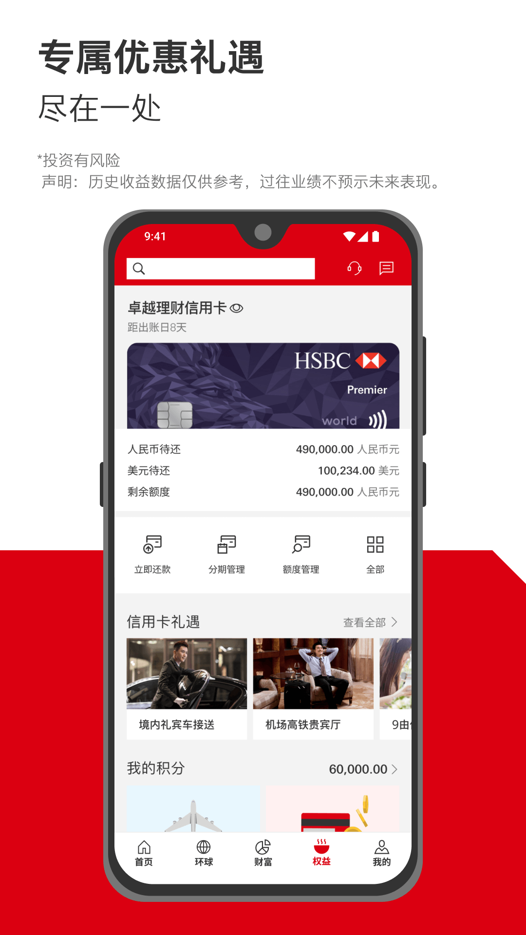 汇丰银行app安卓版 v3.64.12 最新版