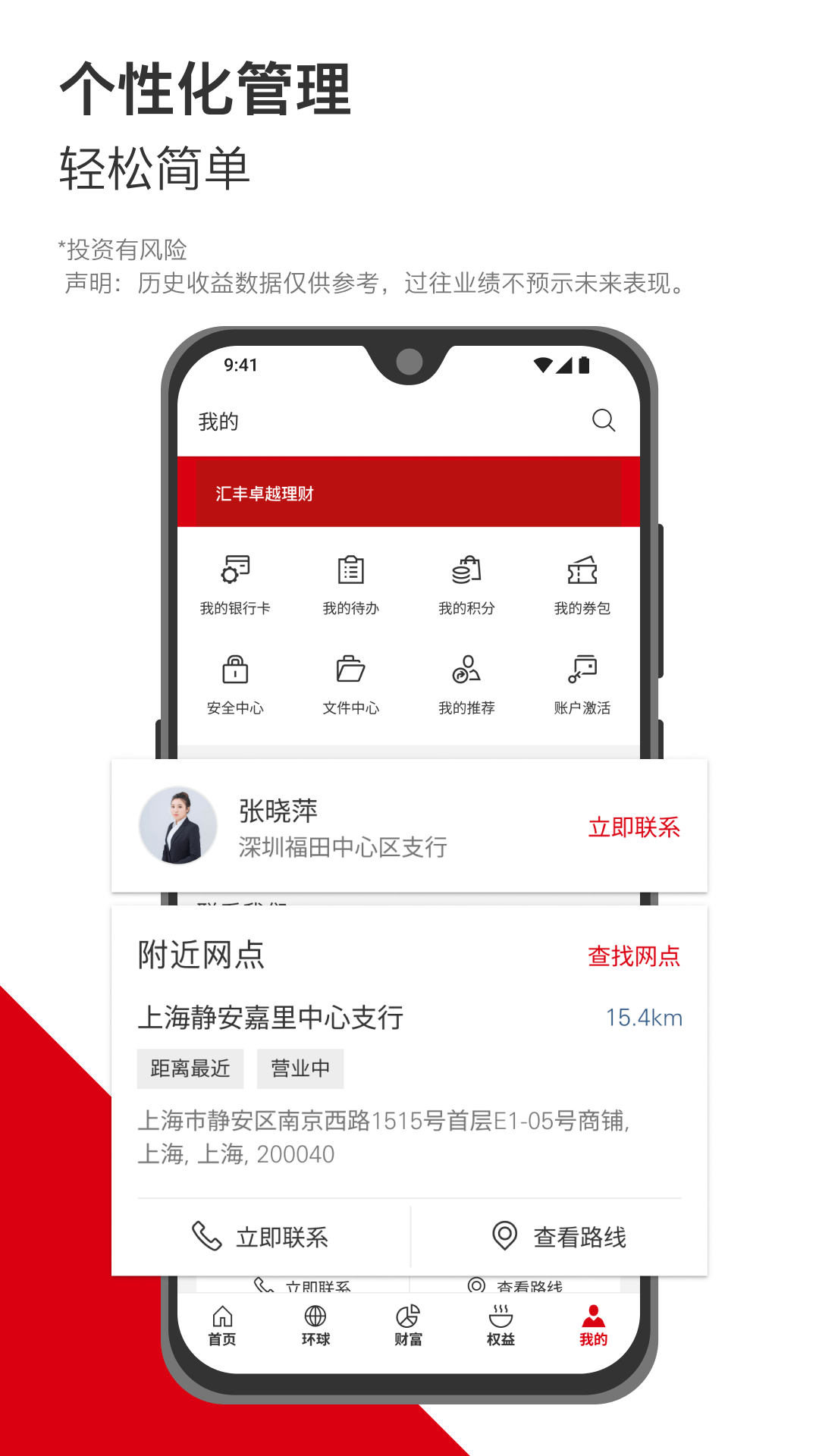 汇丰银行app安卓版 v3.64.12 最新版