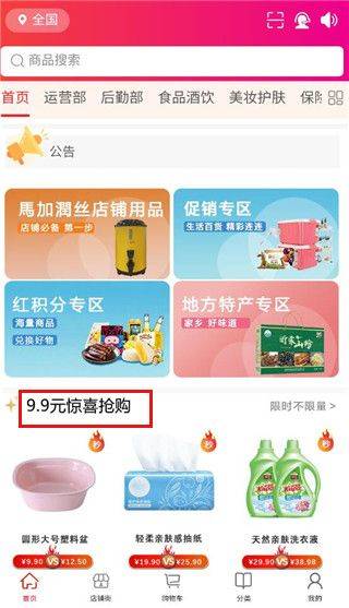 汇城乐购商城app v5.0.3安卓版