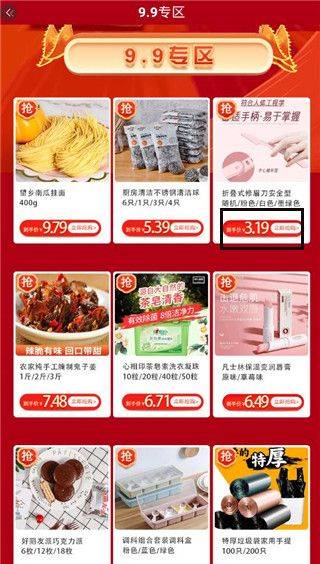 汇城乐购商城app v5.0.3安卓版