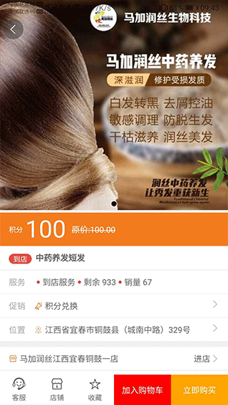 汇城乐购商城app v5.0.8安卓版