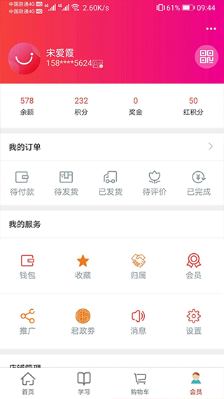 汇城乐购商城app v5.0.8安卓版