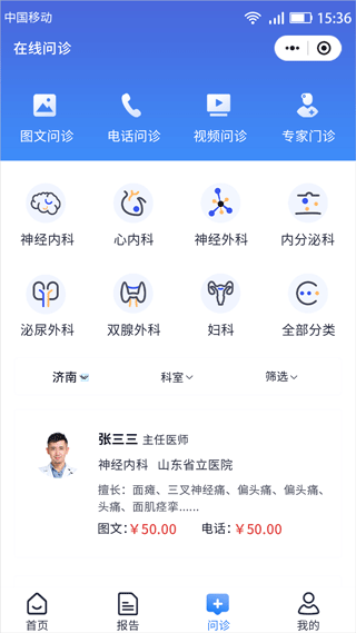 汇安健康app v2.9.0安卓版