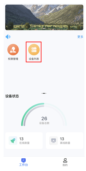 汇川通用监控软件下载 v3.36.41 安卓版 汇川通用监控软件下载 v3.36.41 安卓版