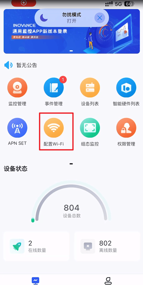 汇川通用监控软件下载 v3.36.41 安卓版 汇川通用监控软件下载 v3.36.41 安卓版