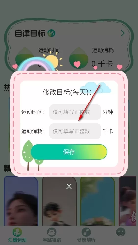 汇康健步官方下载 v1.0.2 最新版 汇康健步官方下载 v1.0.2 最新版