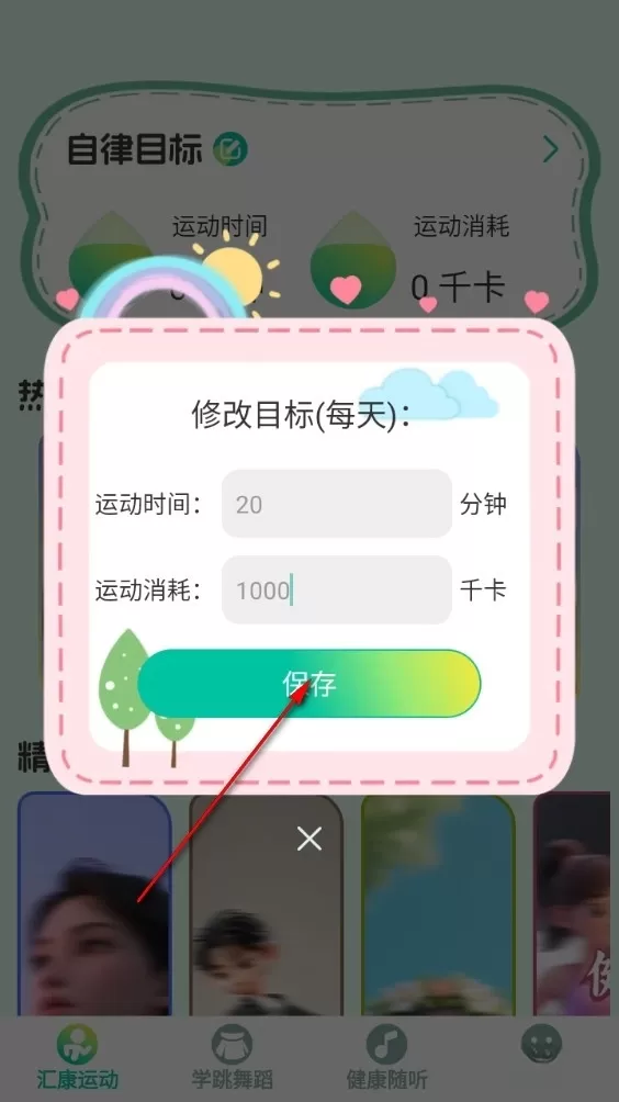 汇康健步官方下载 v1.0.2 最新版 汇康健步官方下载 v1.0.2 最新版