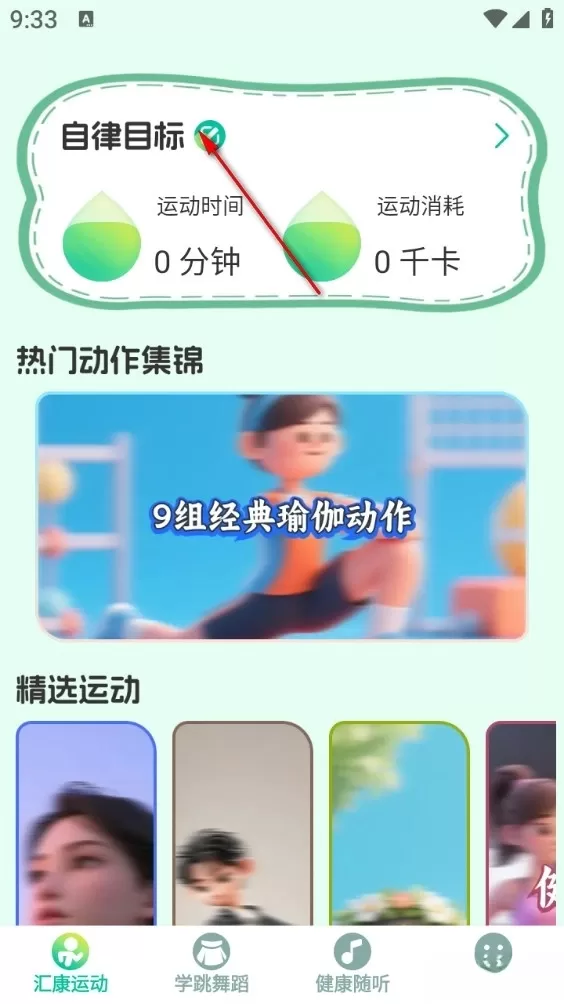 汇康健步官方下载 v1.0.2 最新版 汇康健步官方下载 v1.0.2 最新版