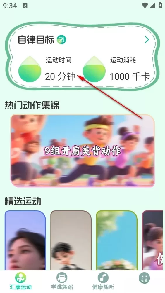 汇康健步官方下载 v1.0.2 最新版 汇康健步官方下载 v1.0.2 最新版