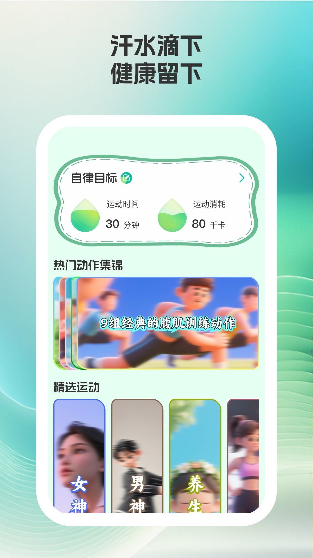 汇康健步官方下载 v1.0.2 最新版