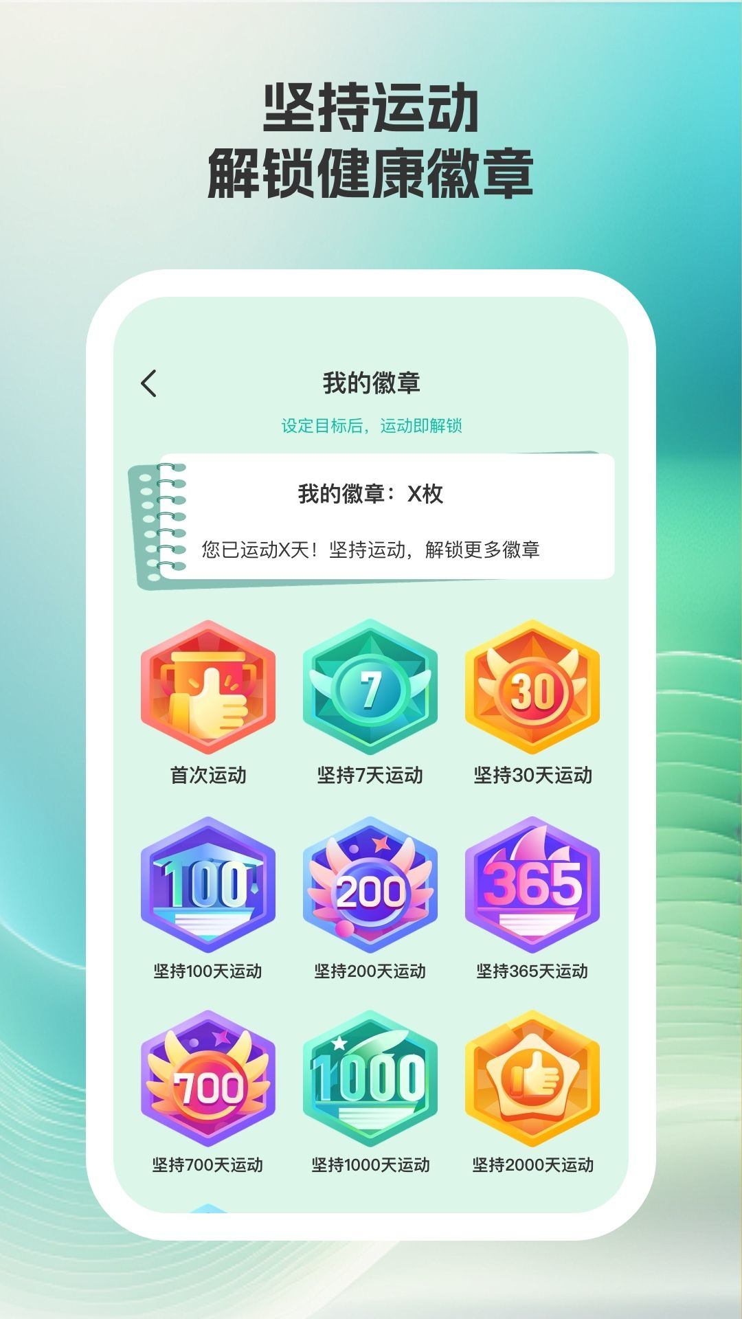 汇康健步官方下载 v1.0.2 最新版