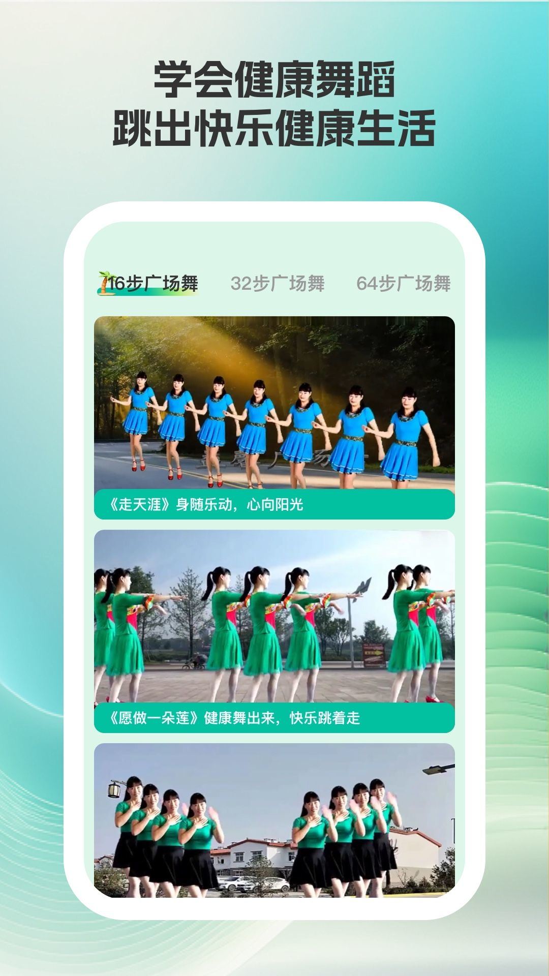 汇康健步官方下载 v1.0.2 最新版