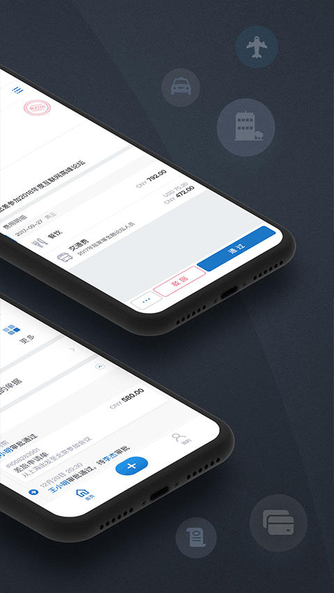 汇联易app v2.19.70安卓版
