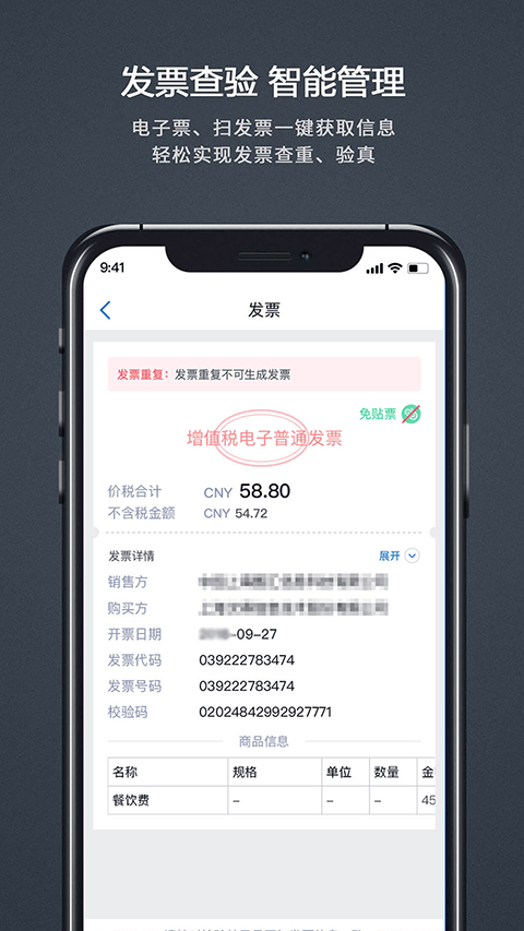 汇联易app v2.19.70安卓版
