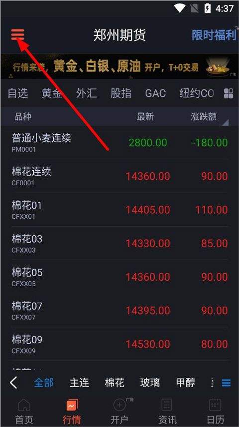 汇通财经手机版 v7.0.3安卓版