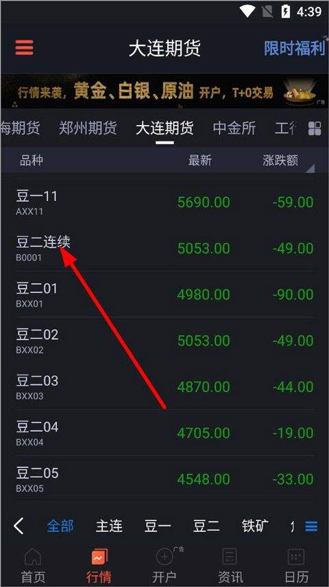 汇通财经手机版 v7.0.3安卓版